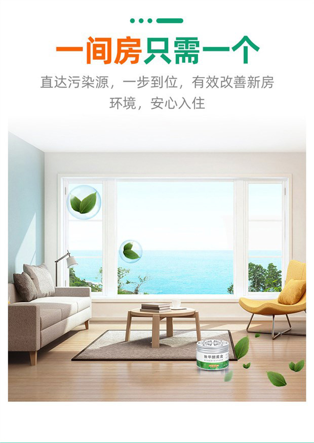 告別污染，安心呼吸 全方位室內(nèi)空氣凈化方案指南