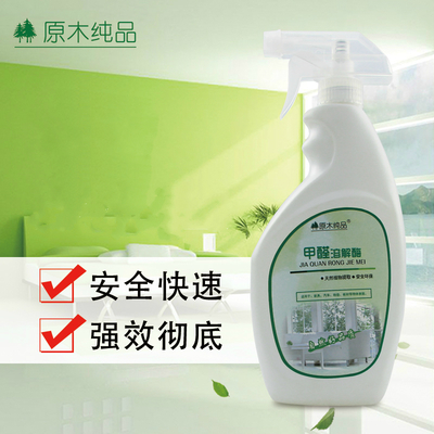 新房除醛新選擇 家用噴霧劑與空氣凈化器租賃優(yōu)劣全解析